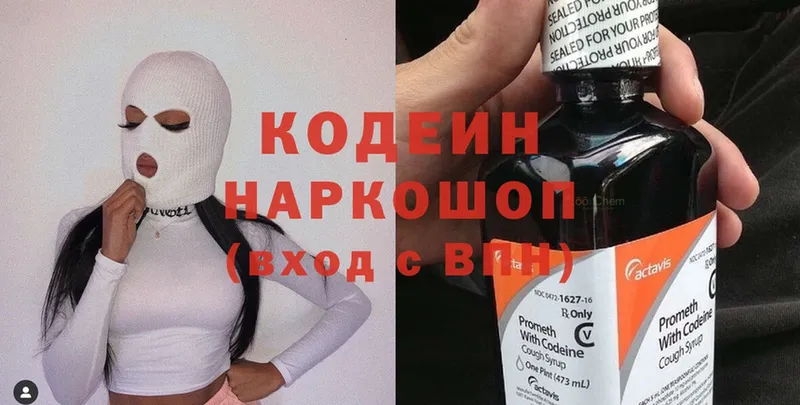 закладки  Алупка  Codein Purple Drank 